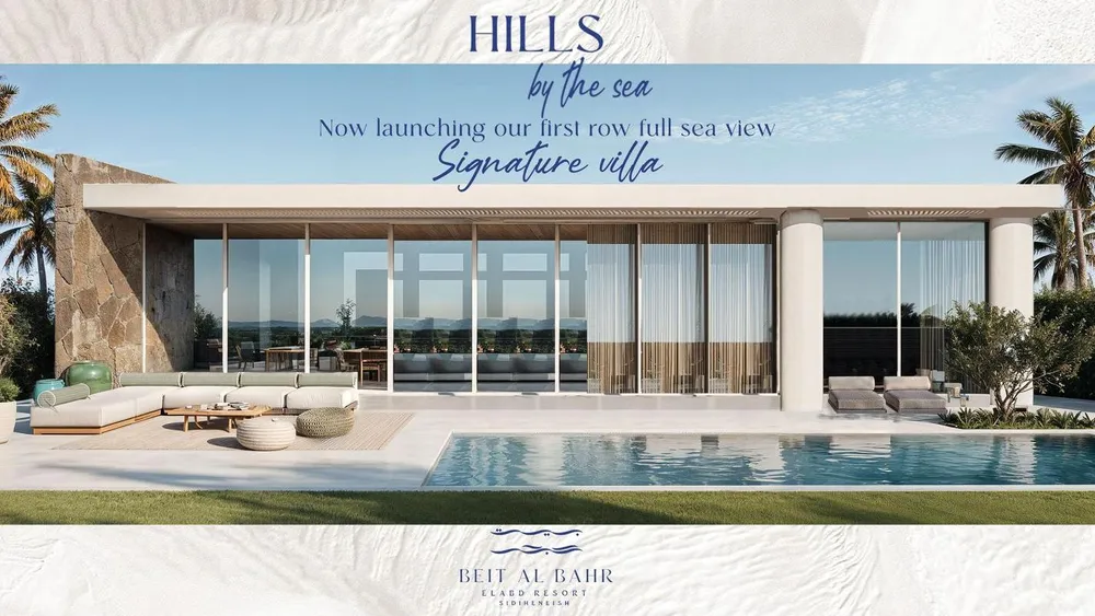 Hills-Beit Al Bahr